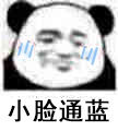 熊猫头小脸通..表情包合集