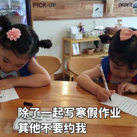 权律二寒假作业表情包来啦，学生党斗图必备