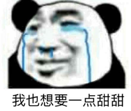 情人节单身党看过来！这套土狗表情包直接拿捏氛围感