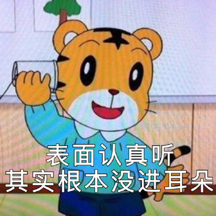 超实用！可爱巧虎岛系列表情包来啦