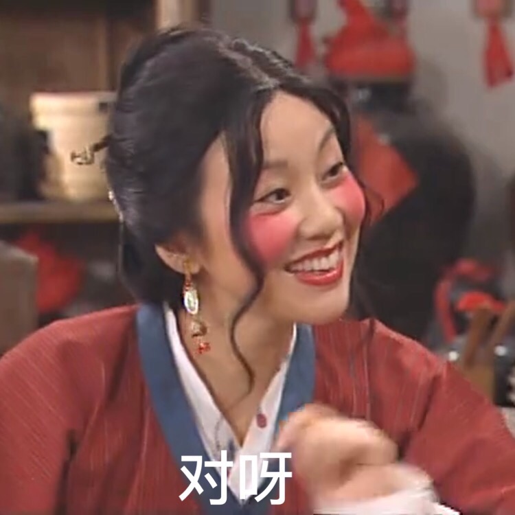 《武林外传佟湘玉专场来啦！闫妮经典表情合集》