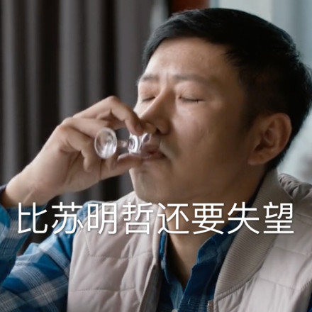 《都挺好》苏明哲专属表情包来啦