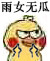 聊天斗图神器！小黄鸡鄙视表情包合集