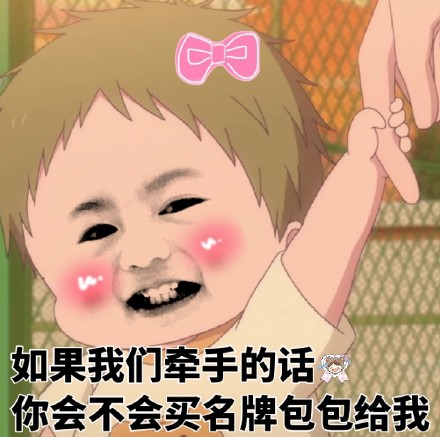 超火虎太郎表情包合集，聊天斗图必备