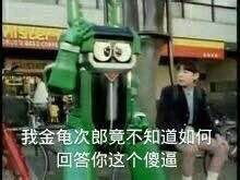 铁甲小宝角色骂人表情包来了