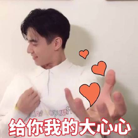 找胡一天的粉丝看过来！这套表情包请收好