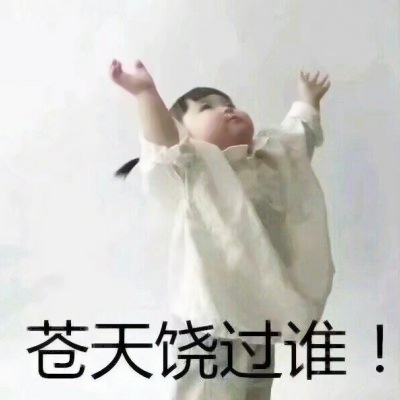 超治愈！15张呆萌萌娃小女孩QQ头像，软乎乎的小天使来了