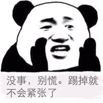 别慌，小场面！这套斗图表情包帮你稳住场面