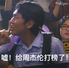 周杰伦粉丝专属营业表情包上新啦