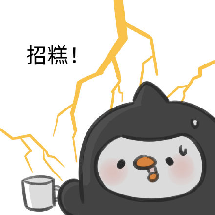 整理了一批好用的可爱聊天表情包