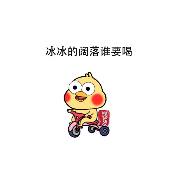 鹦鹉兄弟骑车叫卖的表情包来啦