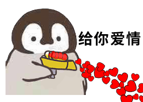 小企鹅呲水动图表情包第二弹来啦