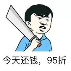 想要朋友还钱又不好意思？这些表情包帮你委婉开口