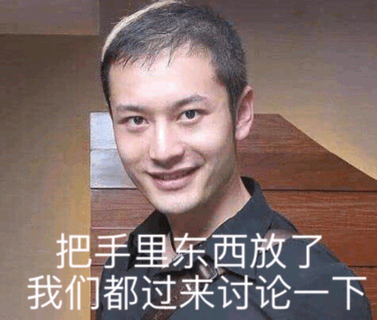 黄晓明明言明语表情包合集