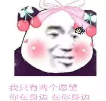 熊猫头撩汉表情包合集