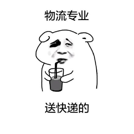 长辈看你的专业时的真实反应