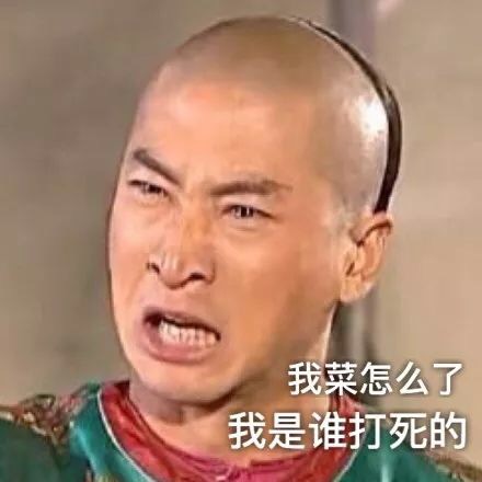 玩游戏最怕这种队友！这套还珠格格表情包太真实了