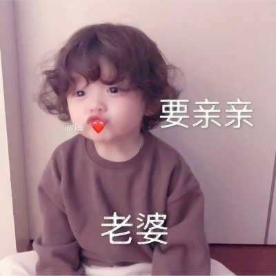 女生带字萌娃头像合集！36张高清网红款直接存