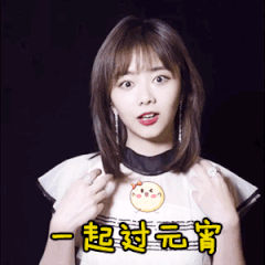 元宵节专属表情包来啦！送上节日祝福超好用