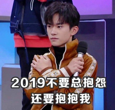 易烊千玺专属祝福表情包来啦