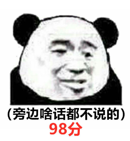 考试出分后，你会是哪一种状态？