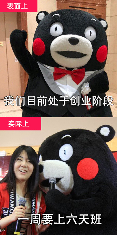 找工作必看！招聘信息里的这些套路，看完直接笑出声