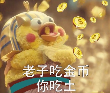 “你走吧，现在只有钱能让我开心”鹦鹉兄弟表情包上新啦