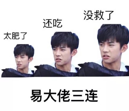 易烊千玺专属表情包合集来啦