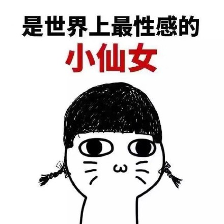 这套“我就说一遍你记好”表情包，斗图直接拿捏