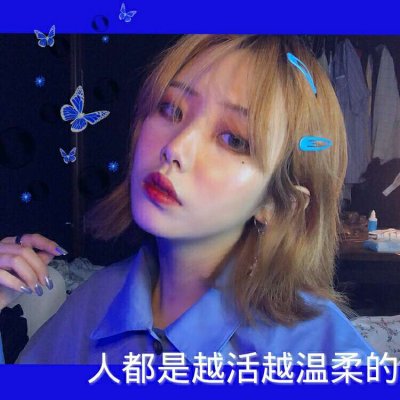 28张超个性丧系女生头像 自带颓废感的丧气头像合集