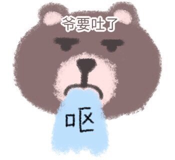 超萌小熊聊天表情包合集