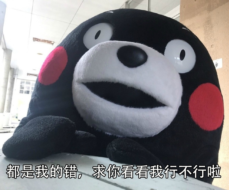 道歉用的表情包也太可爱了吧