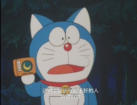 最近运气差的朋友看过来，这套表情包快收好