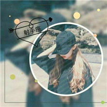 射手座女生文字控头像合集！19张带字唯美头像来啦