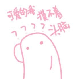 给仙女准备的粉色系表情包来啦