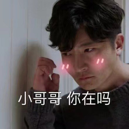 《都挺好》表情包合集