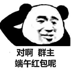 端午斗图必备！这组粽子表情包太会整活了