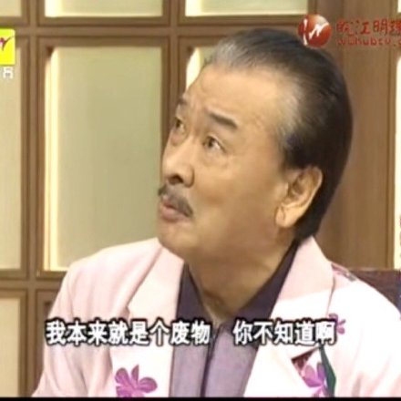 《搞笑一家人》李顺才表情包合集