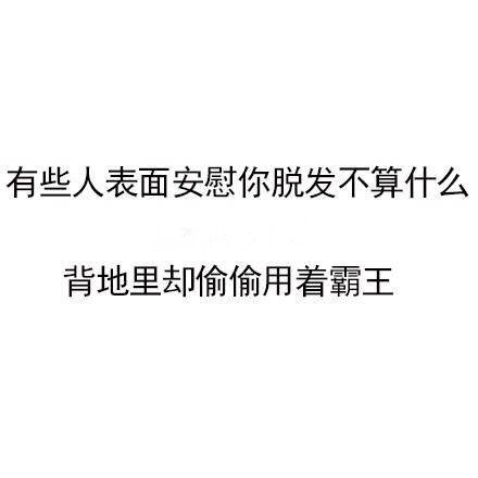 当下超火的文字表情包合集