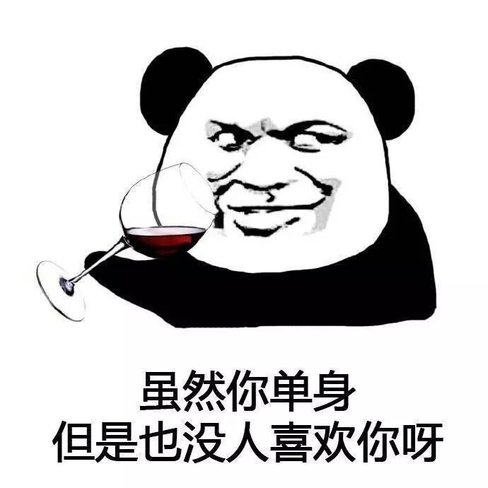 主打毒舌安慰的熊猫头表情包来了