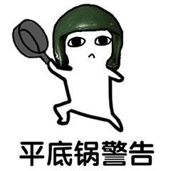 绝地求生玩家看过来！这套吃鸡专属表情包太好用了