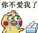 超实用小黄鸡哭鼻子表情包合集