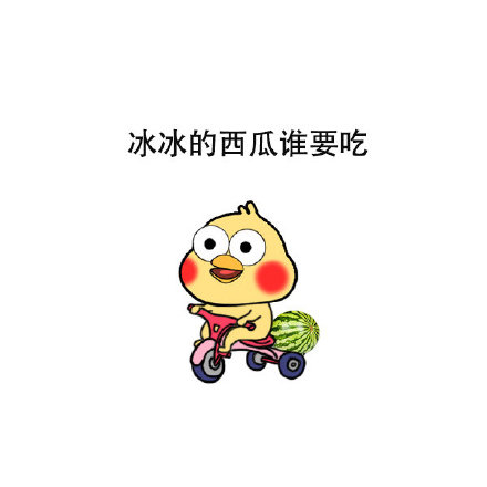 鹦鹉兄弟骑车叫卖的表情包来啦