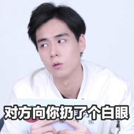《致我们单纯的小美好》胡一天专属表情包合集