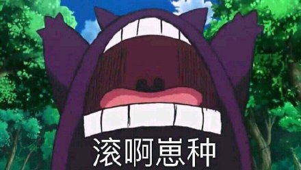 斗图必备！耿鬼表情包合集整理好了