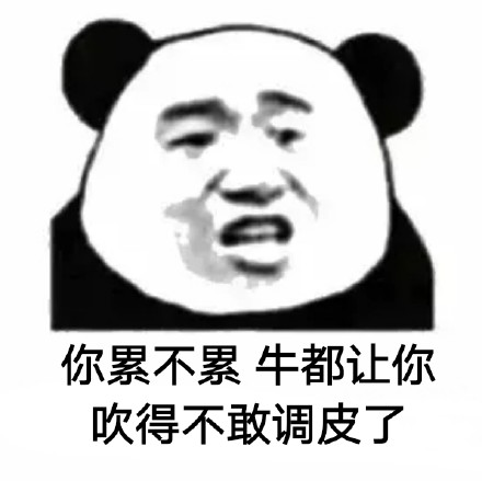 怼人又好用！这套“你累不累”表情包火了