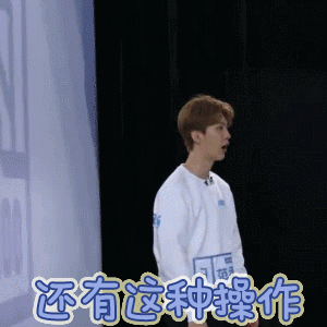 《偶像练习生》表情包合集