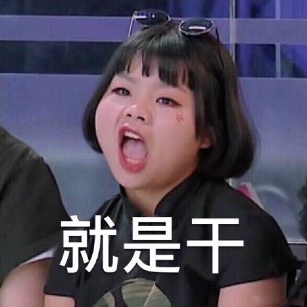 创造101Cindy同款表情包来啦，斗图又有新素材