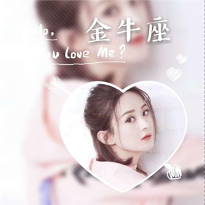 适合金牛座女生的带字唯美头像 10张高清专属图