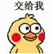小黄鸡OK表情包合集来啦